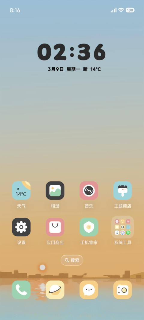 治愈 落日小狗 screenshot