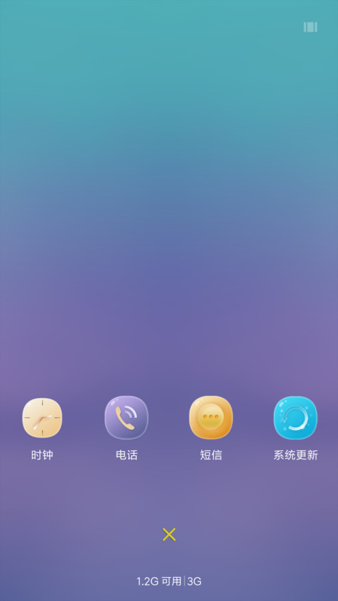 充电泡泡 screenshot
