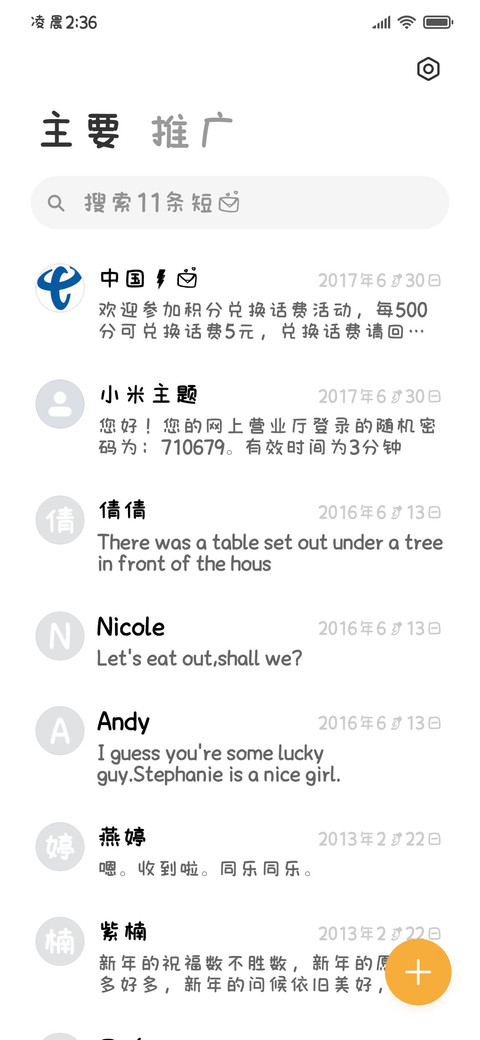 猫猫超可爱 screenshot