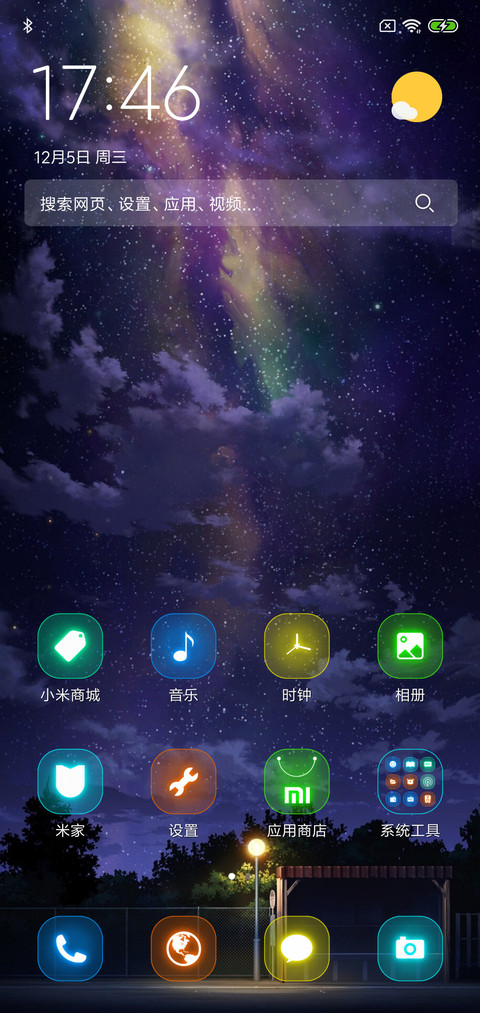 那年夜晚 screenshot