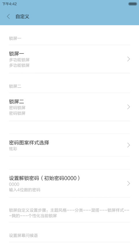 Youth 适配V6(多功能锁屏+自由桌面) screenshot