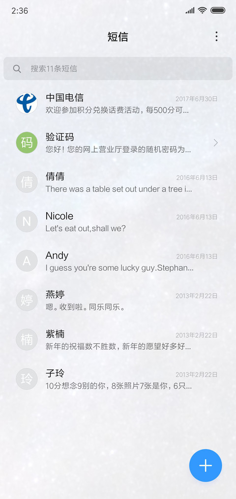幻美繁星 screenshot