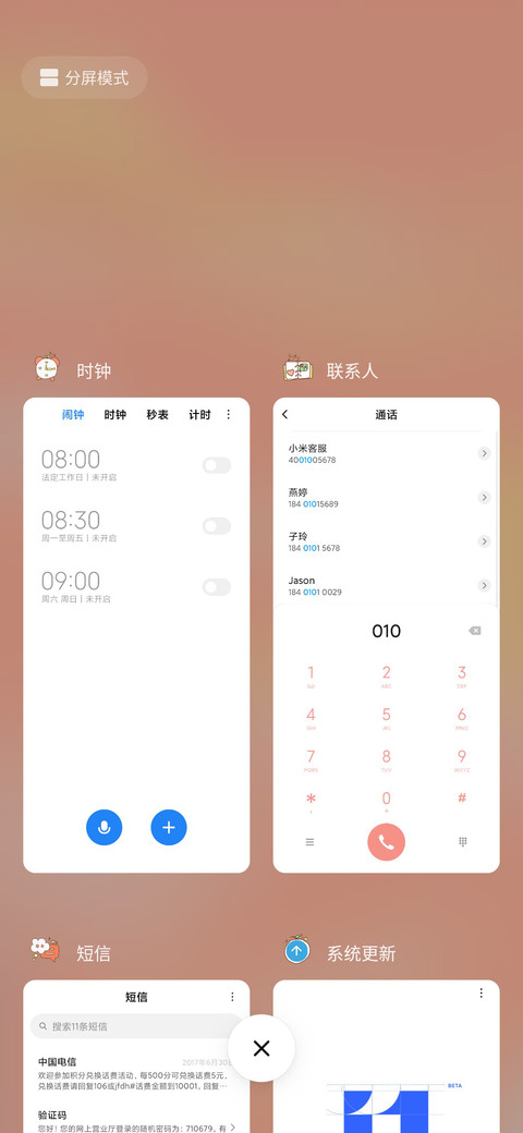 少女的思绪 screenshot