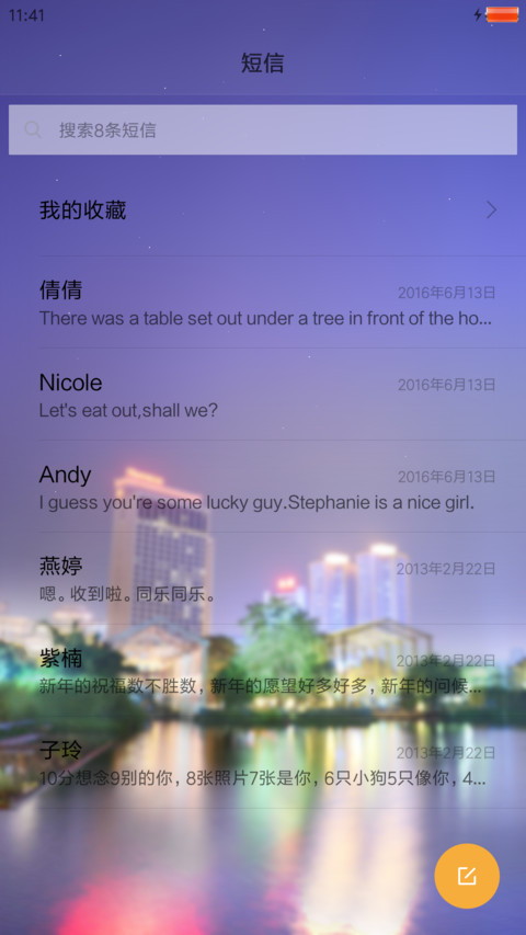 美丽的泡泡 screenshot