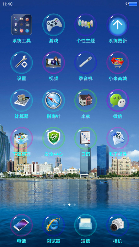 美丽的泡泡 screenshot