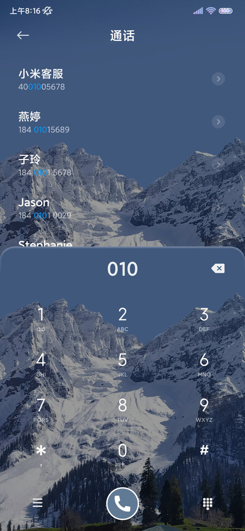 景深 山川日月 screenshot