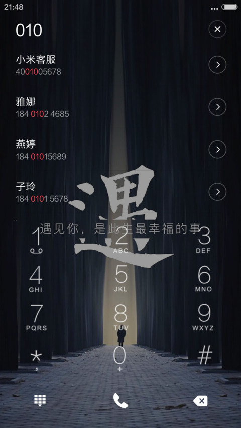 不能在一起的人就别爱了 screenshot