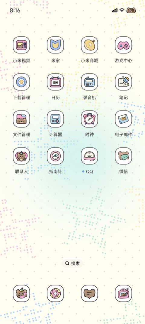 彩虹魔法世界 screenshot