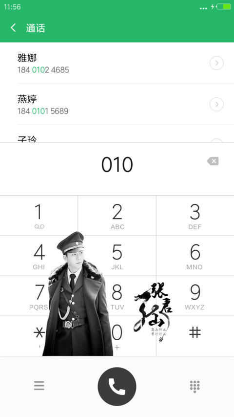 老九门之陈伟霆 screenshot
