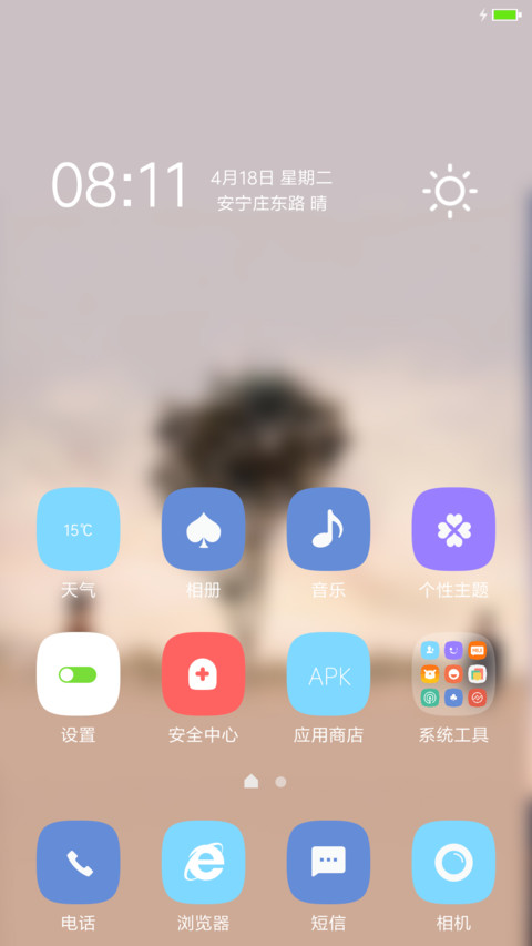 我们 screenshot