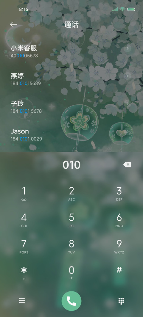许愿风铃 多壁纸 screenshot