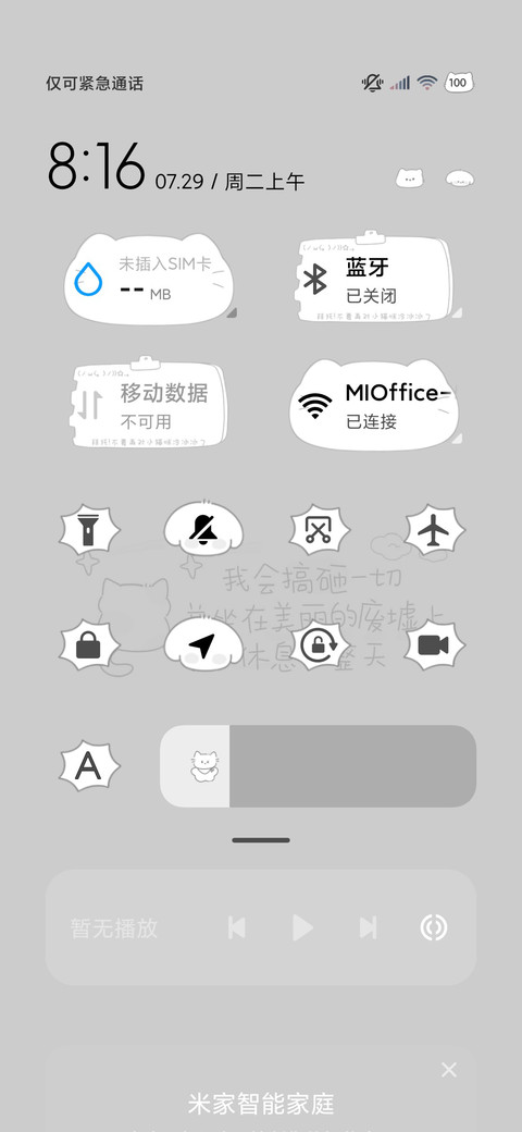 猫猫语录简约 screenshot