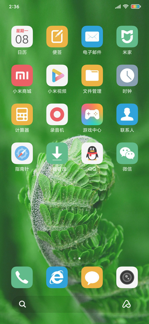 春色 screenshot
