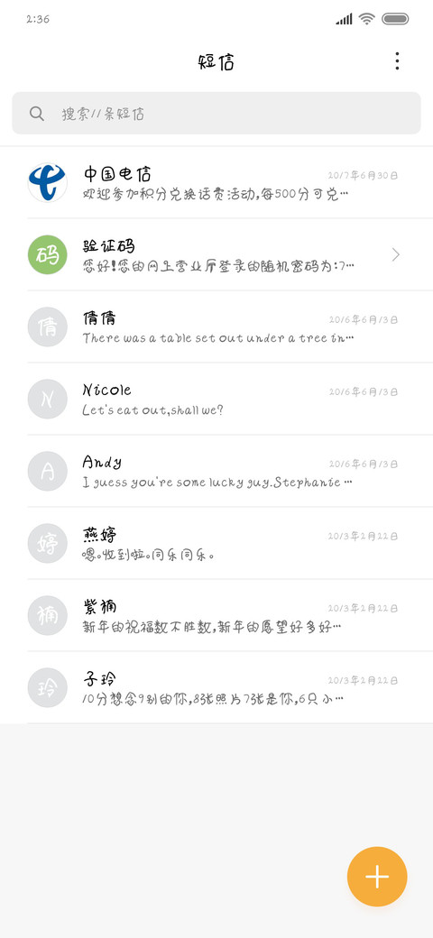 恶魔爱你豪横 screenshot