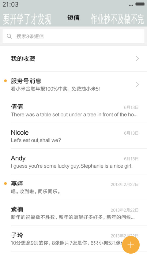 开学了 screenshot