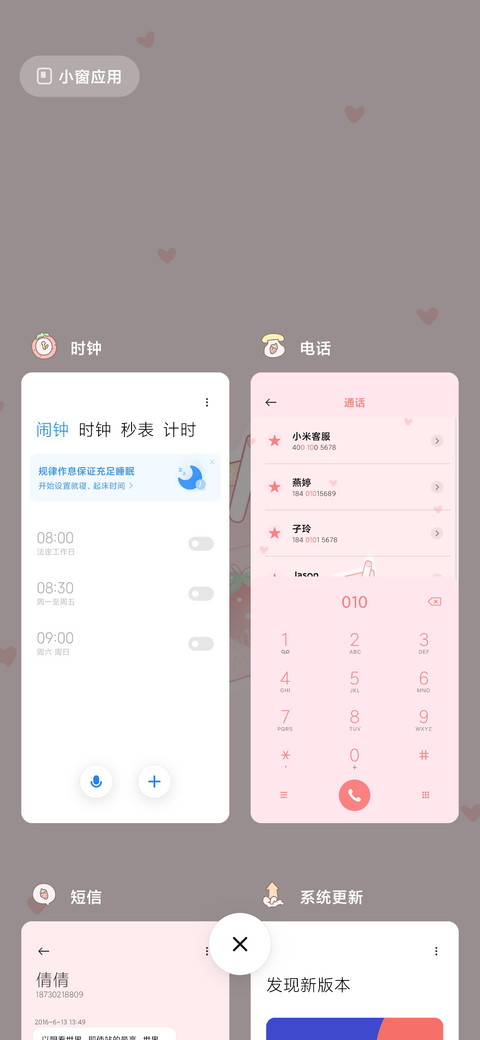 吃饱了才会开开心心 screenshot