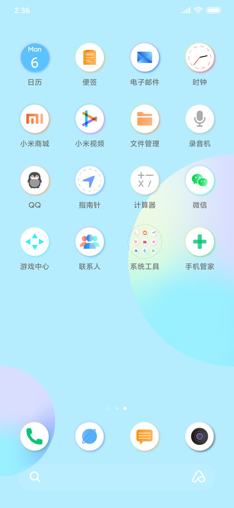 圈圈圈 screenshot