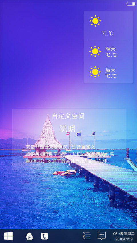  好评返3元 Windows10旗舰版 screenshot