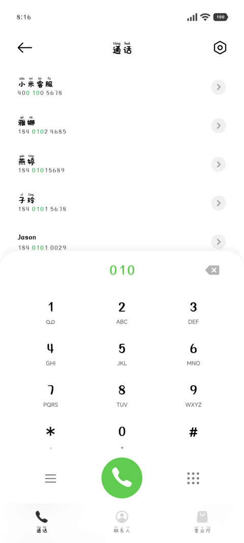 小猫咪的爱永远是我 screenshot
