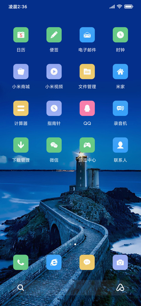 简约灯塔 流星特效 screenshot