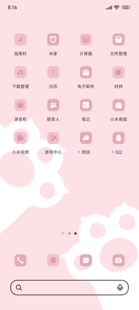 今日可爱喵爪 screenshot