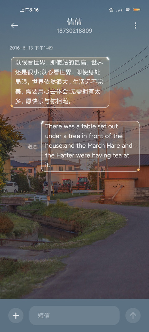 时光赋予 screenshot