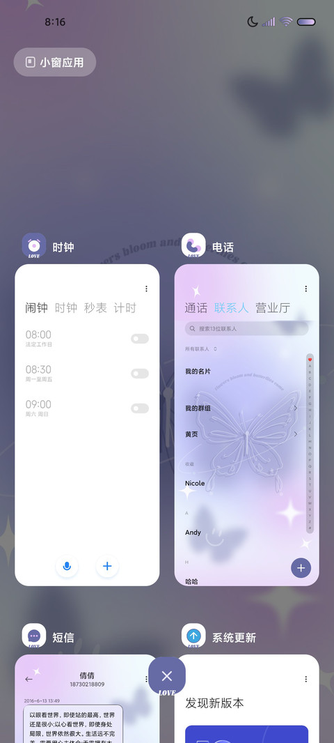 A16晕染蝴蝶壁纸 screenshot