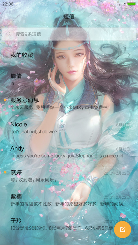 美女佳人 screenshot