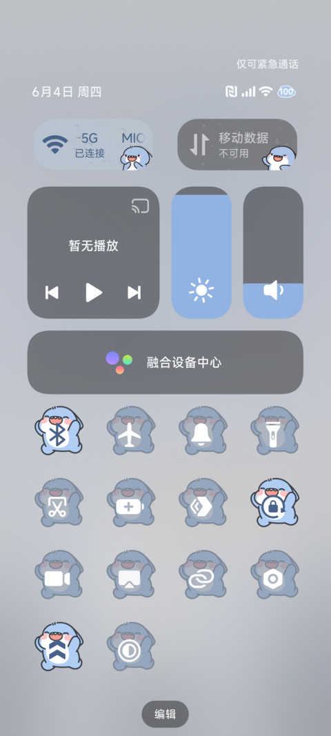 雨雾肥肥鲨 screenshot