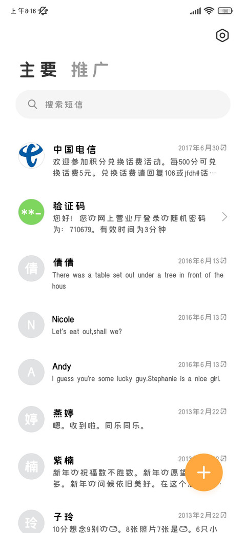 蜡笔小熊日记涂鸦 screenshot