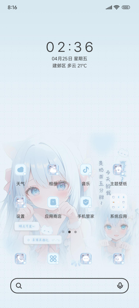 浅蓝猫咪恋酱 screenshot
