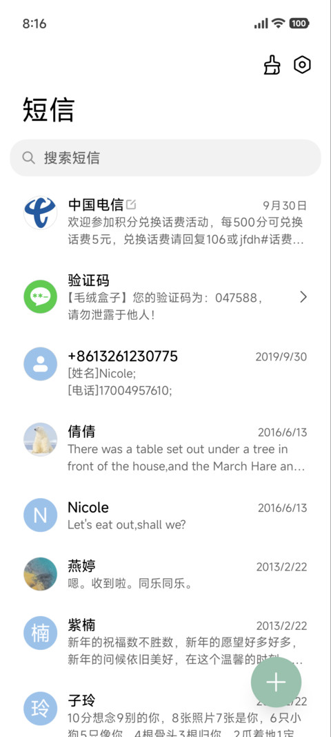 自定义 情绪 screenshot