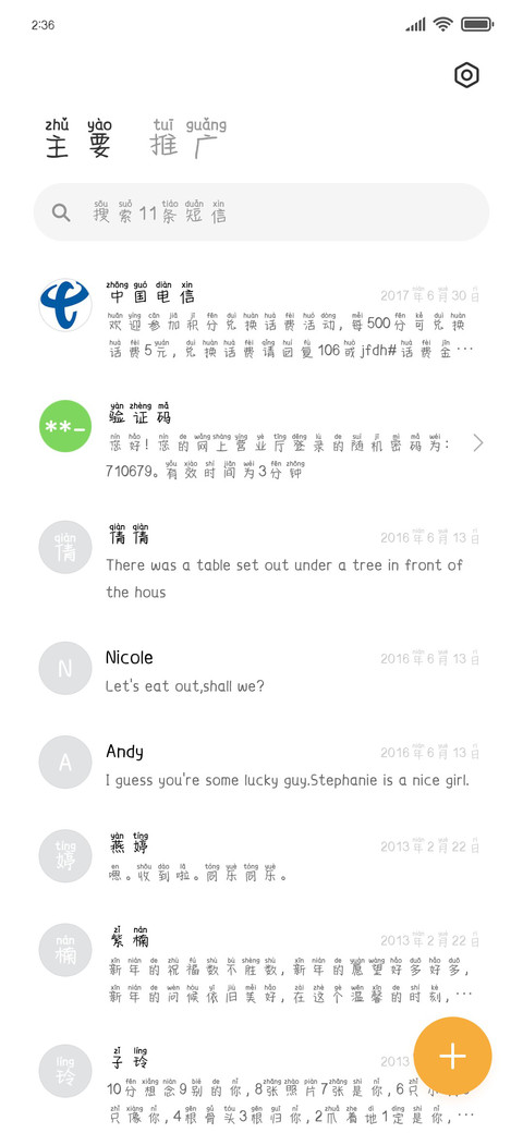 恬静时光 screenshot