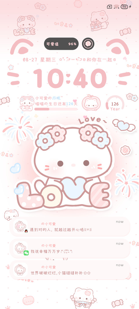 小奶猫 软萌多换图 screenshot