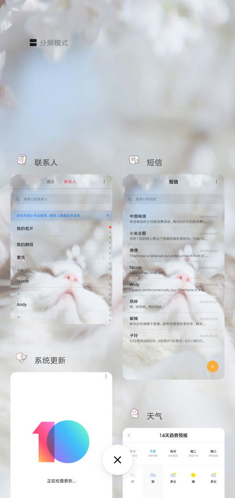 多壁纸可爱猫咪喵G screenshot