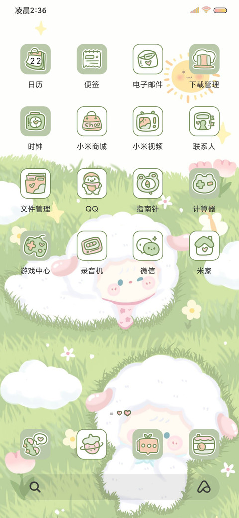 春日奶油小羊 组件 screenshot