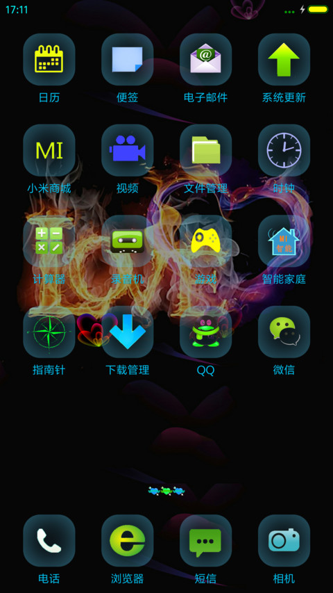 爱欲(重力感应) screenshot