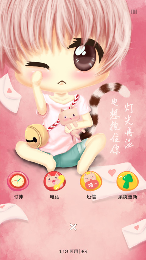 谁懂喵的心 screenshot