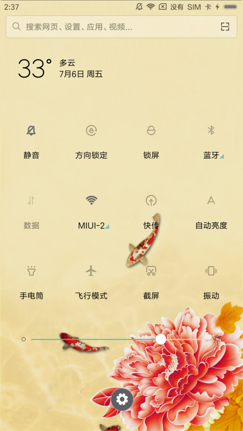 富贵金色孔雀 screenshot