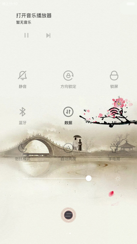 醉迷中国风（两锁屏） screenshot
