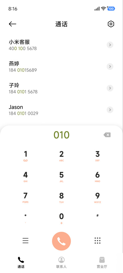 时光刻度 screenshot