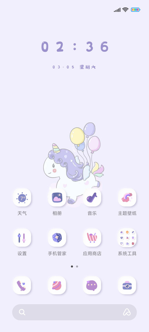 彩虹独角兽 screenshot