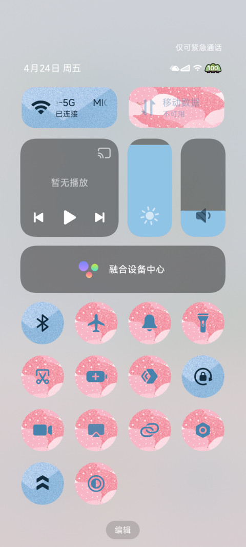 春日明信片 screenshot
