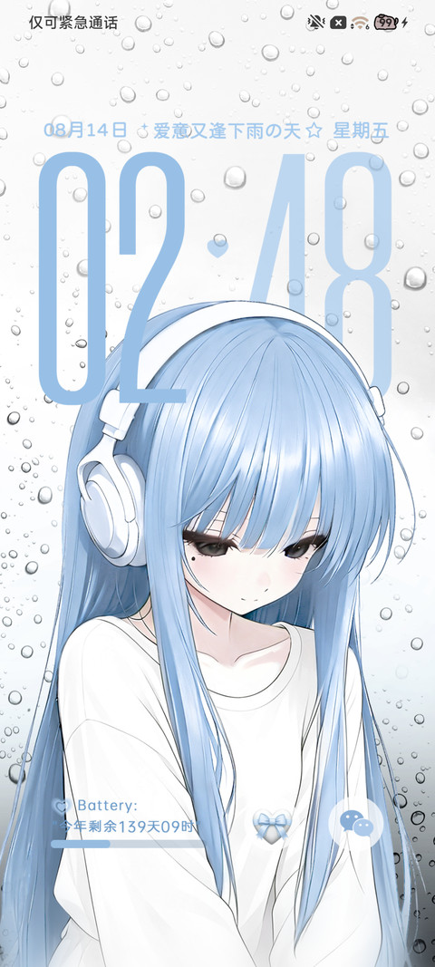 光栅少女的雨中夜曲 screenshot