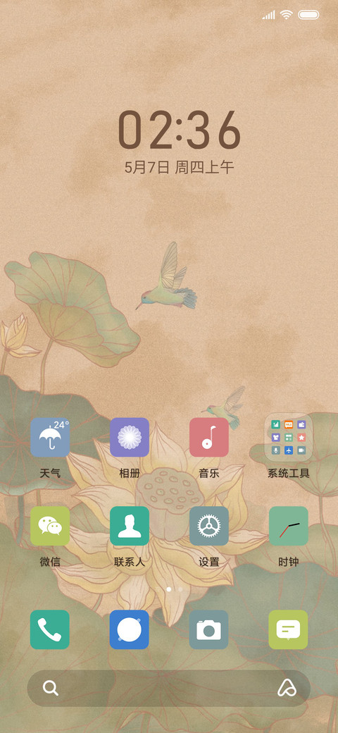 复古莲花 screenshot
