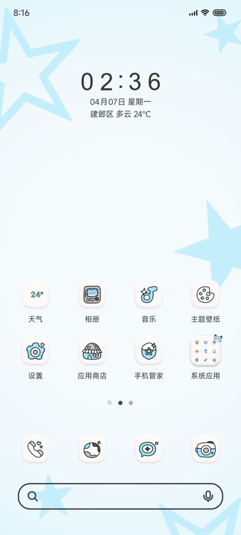 烧鼬养成游戏 screenshot