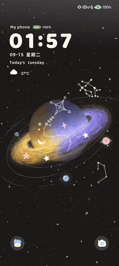 星球遨游 十二星座 screenshot