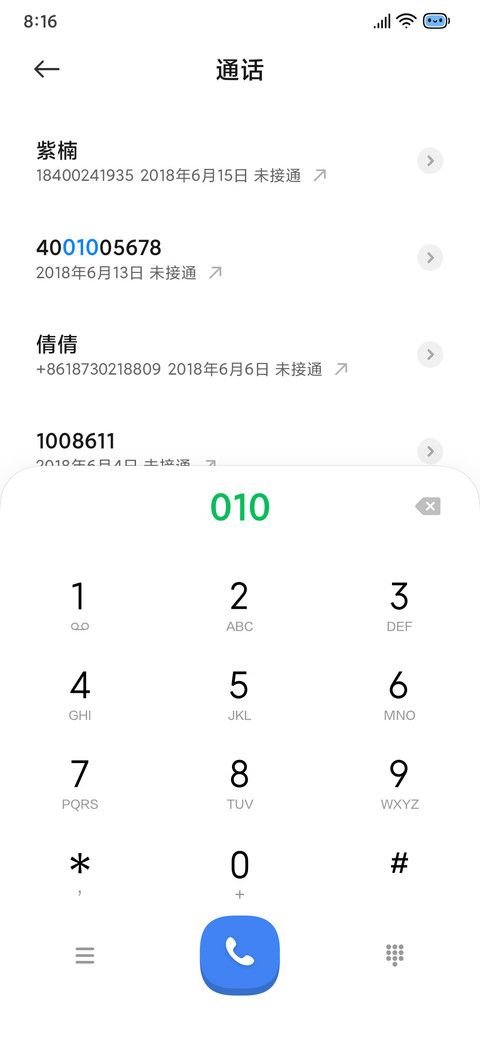 小情绪 screenshot