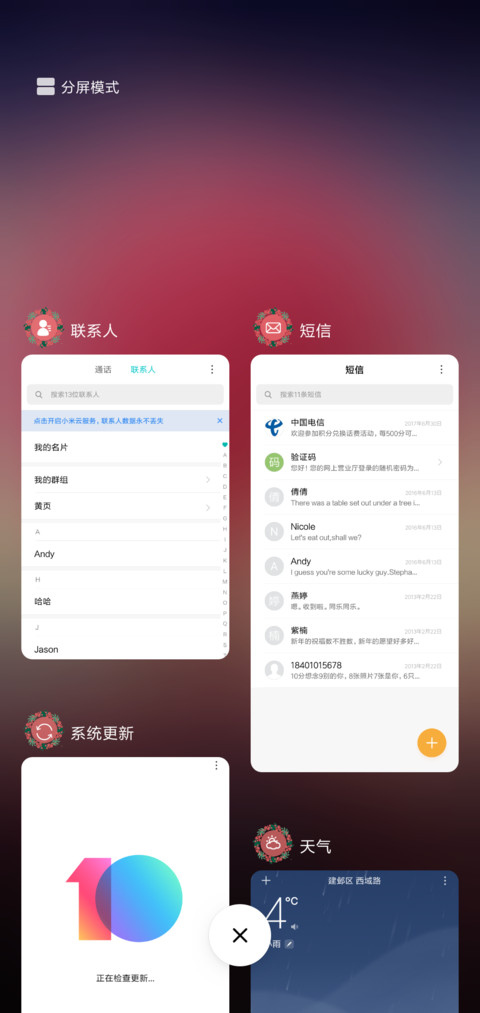 自然美景 screenshot