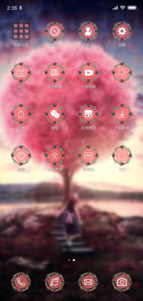 自然美景 screenshot